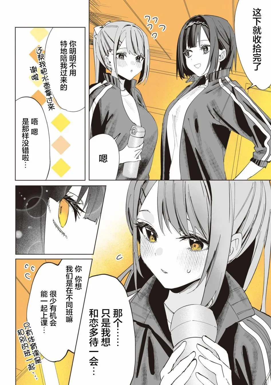 第09话 第6页