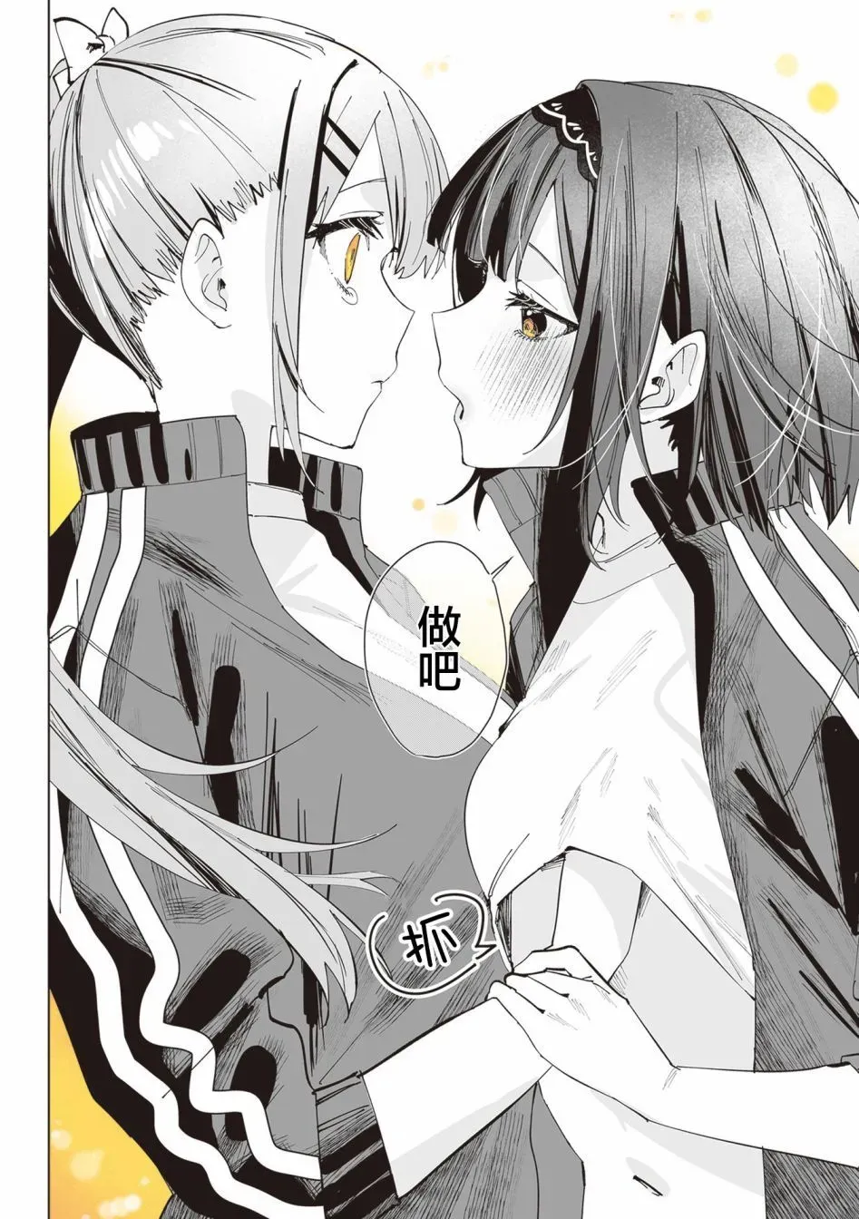 第09话 第8页