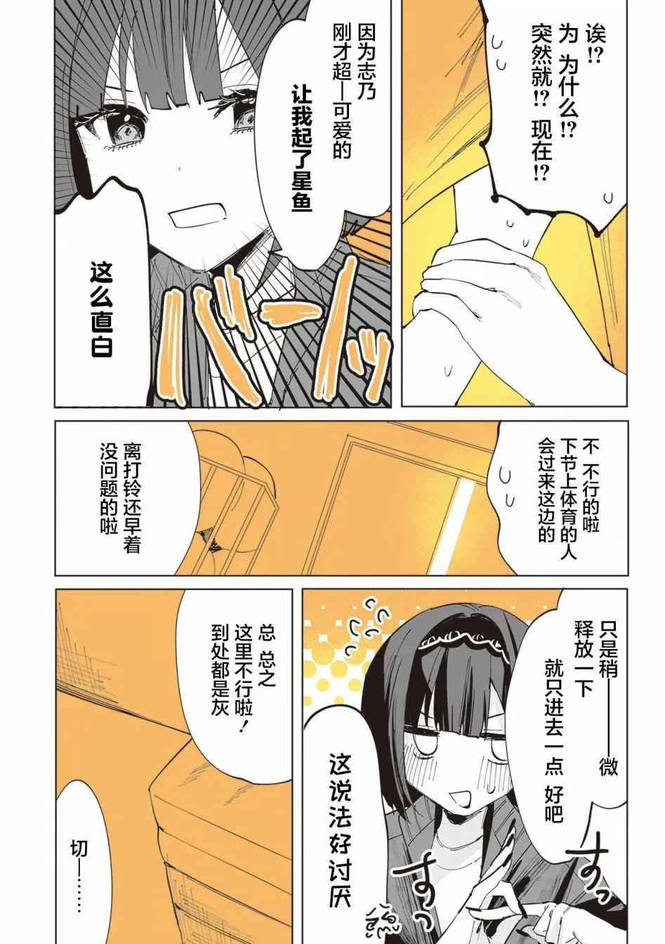第09话 第9页