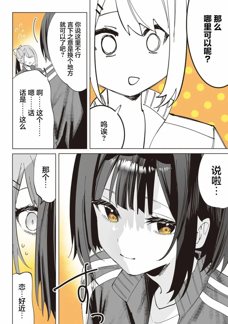 第09话 第10页