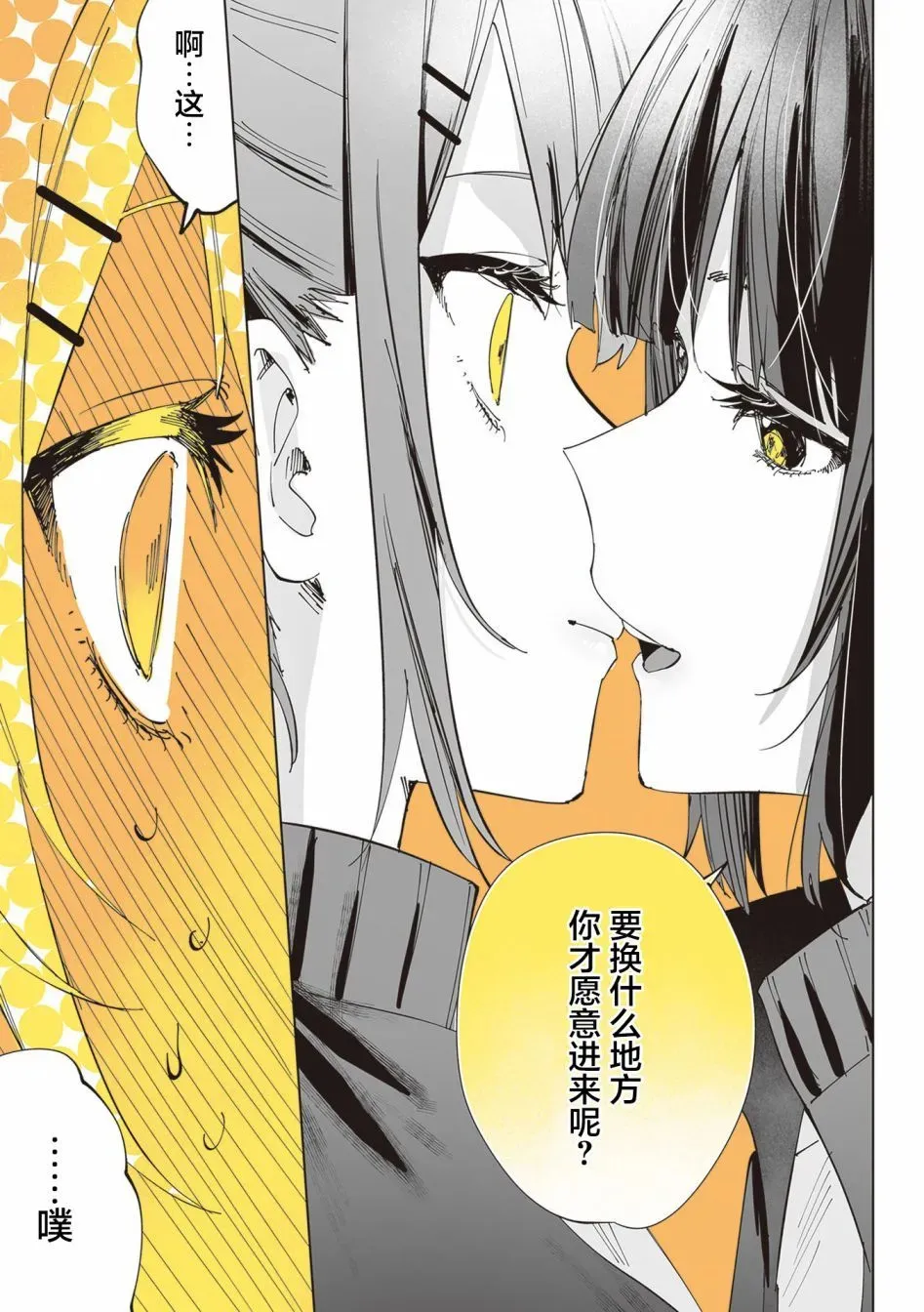 第09话 第11页