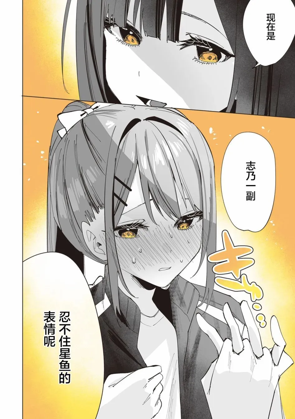 第09话 第12页
