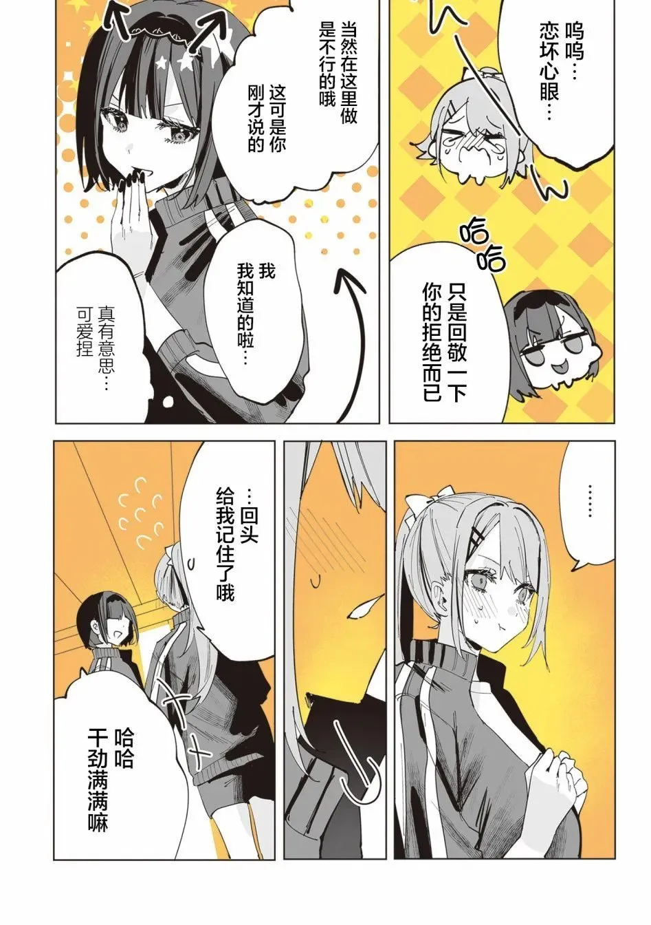 第09话 第13页