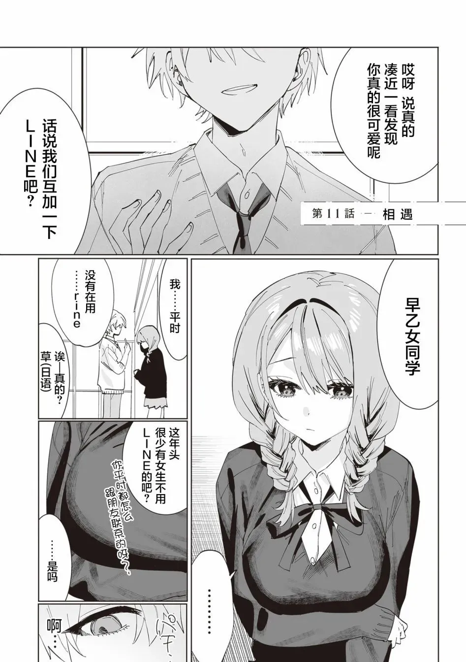 第10话 第13页