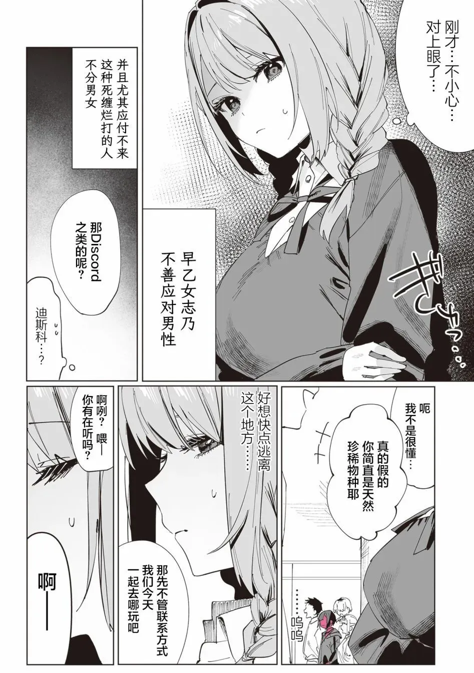 第10话 第14页
