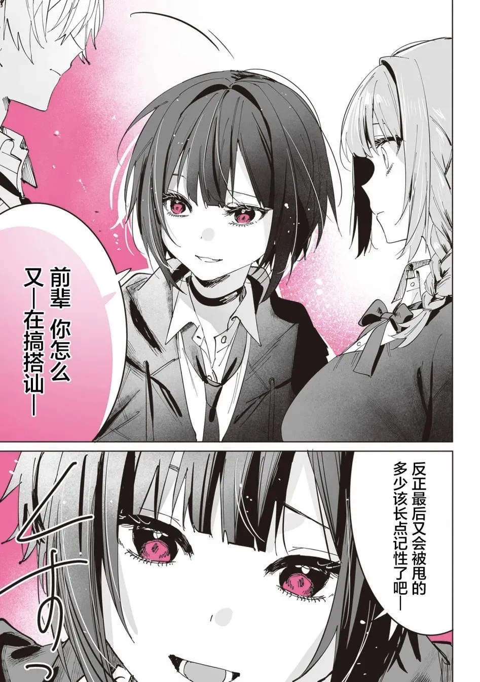 第11话 第3页
