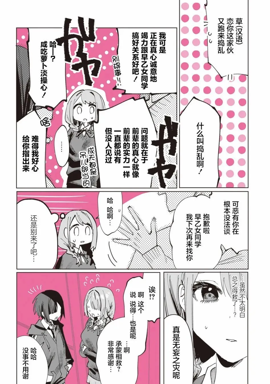 第11话 第4页