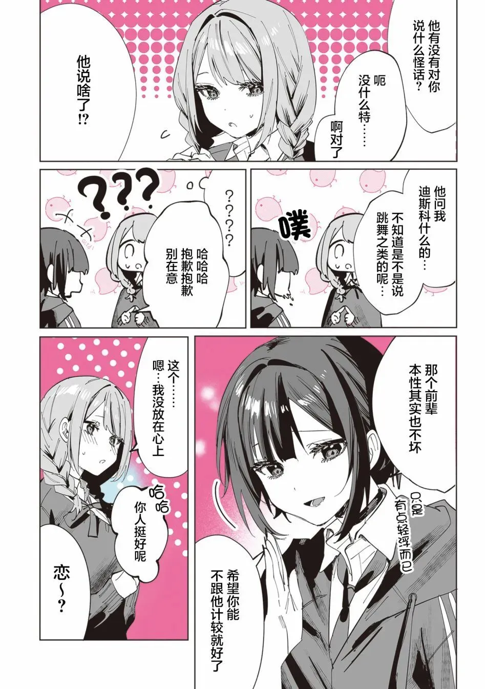 第11话 第5页