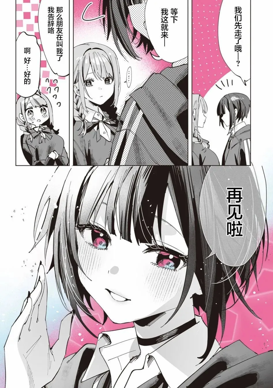 第11话 第6页