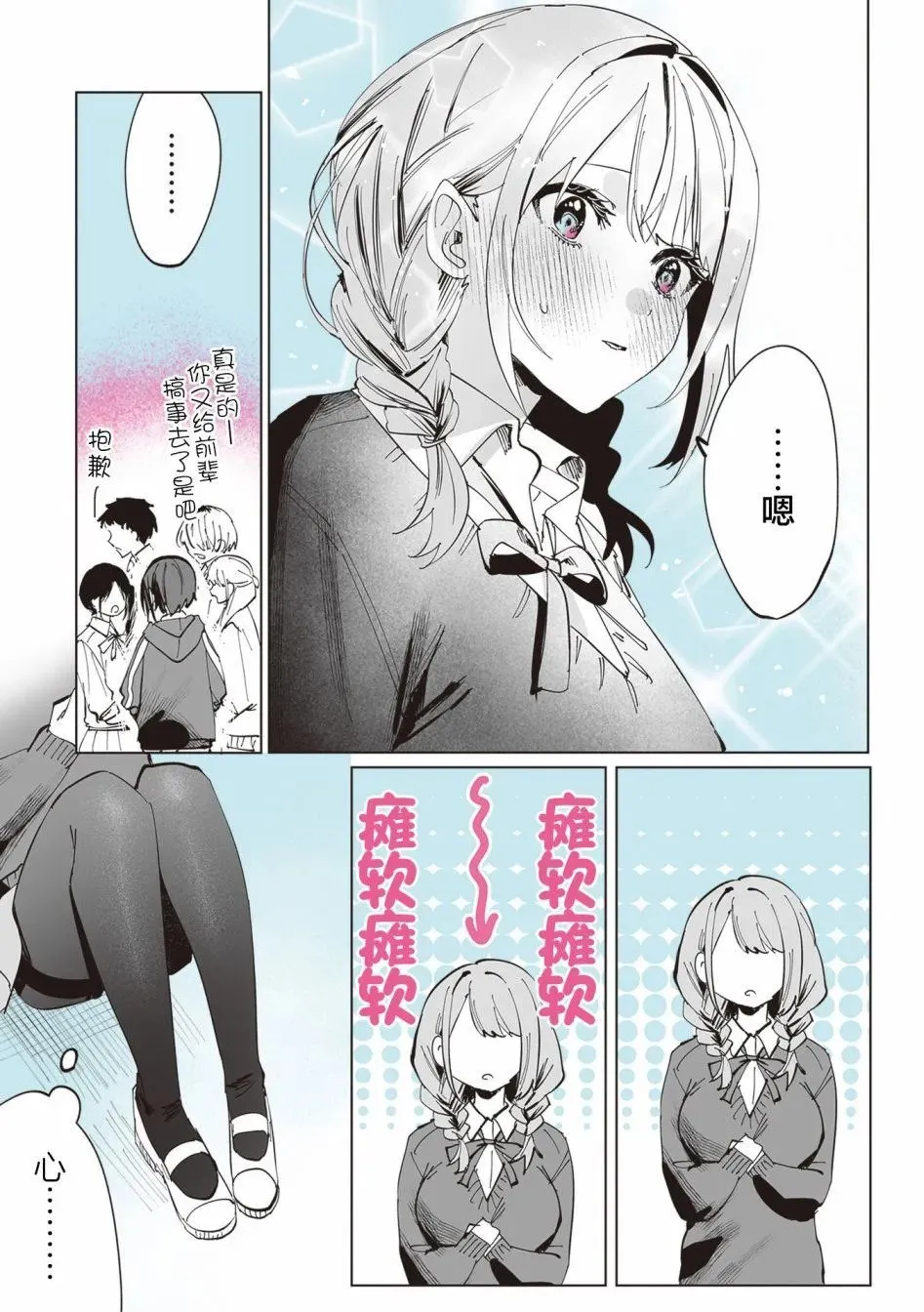 第11话 第7页
