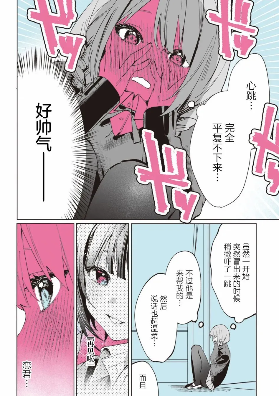 第11话 第8页