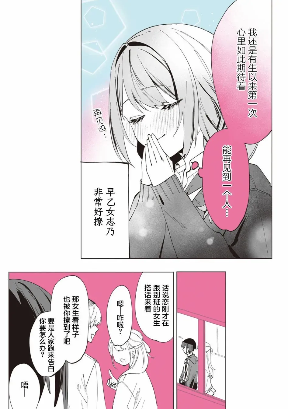 第11话 第9页