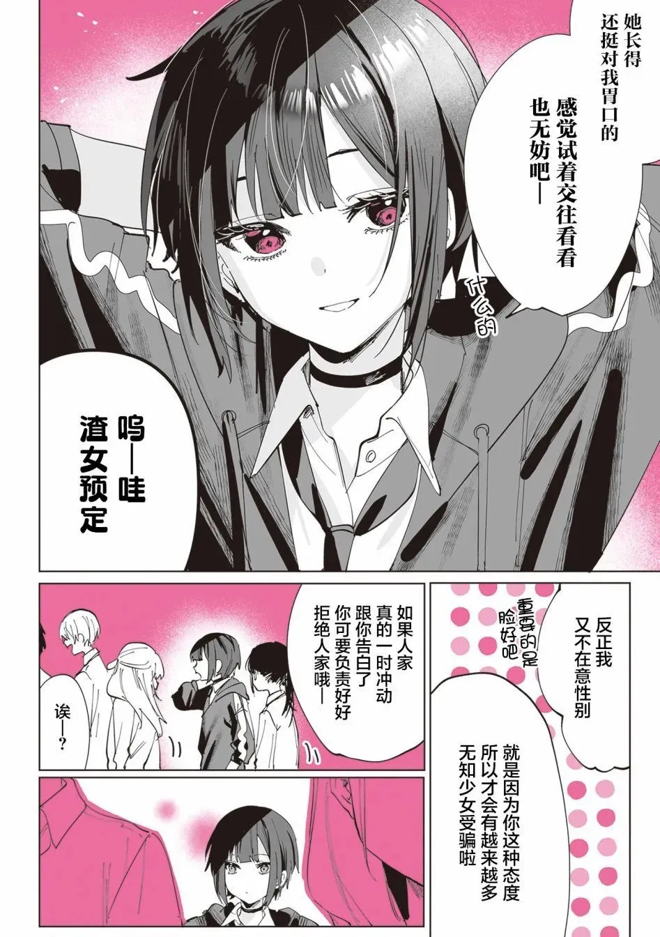 第11话 第10页