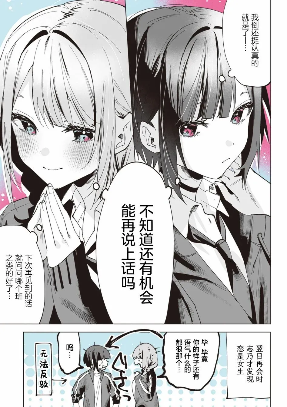 第11话 第11页