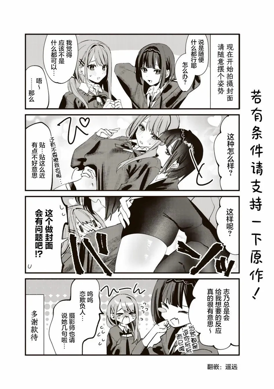 第11话 第13页