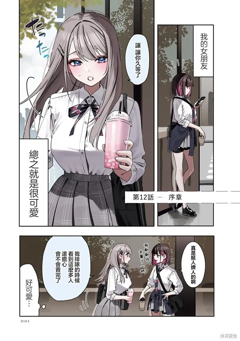 第11话 第15页