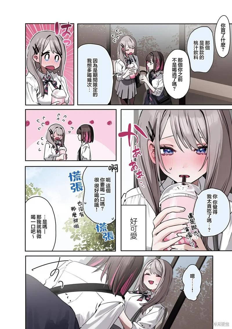 第11话 第16页