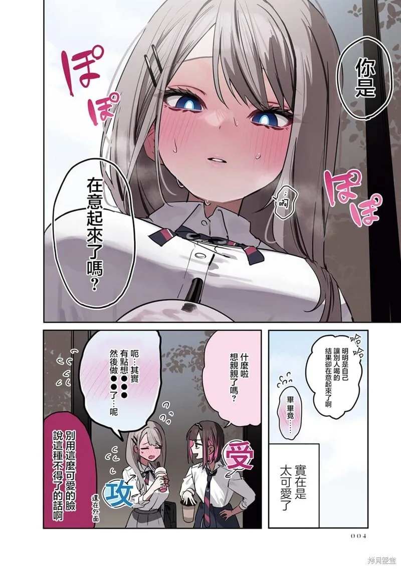 第12话 第4页