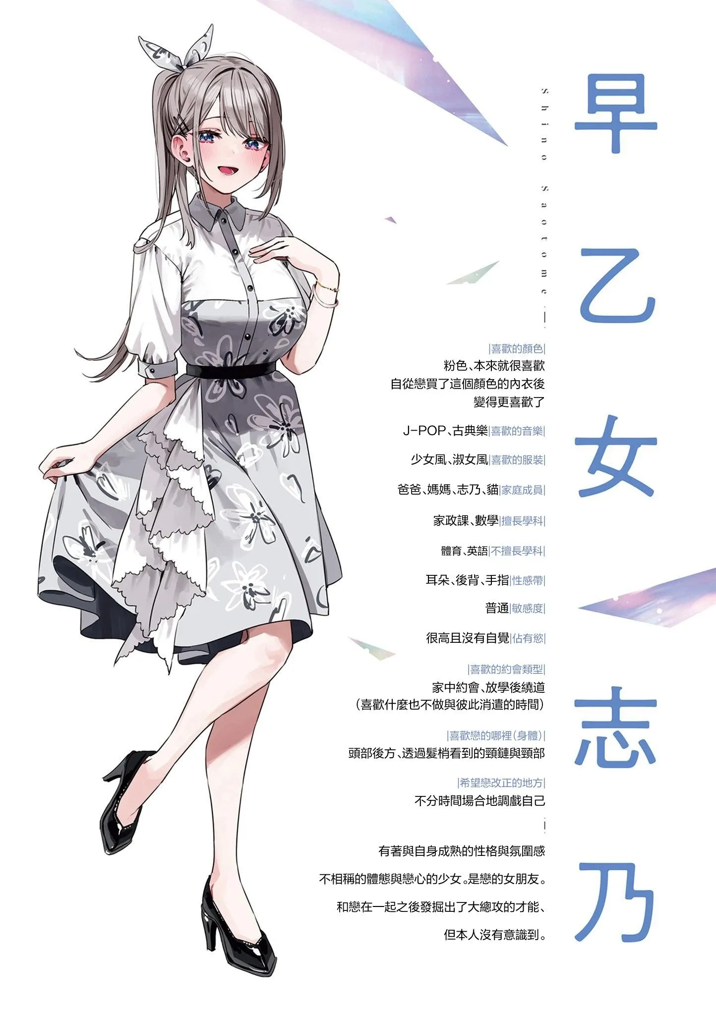 第13话 第1页