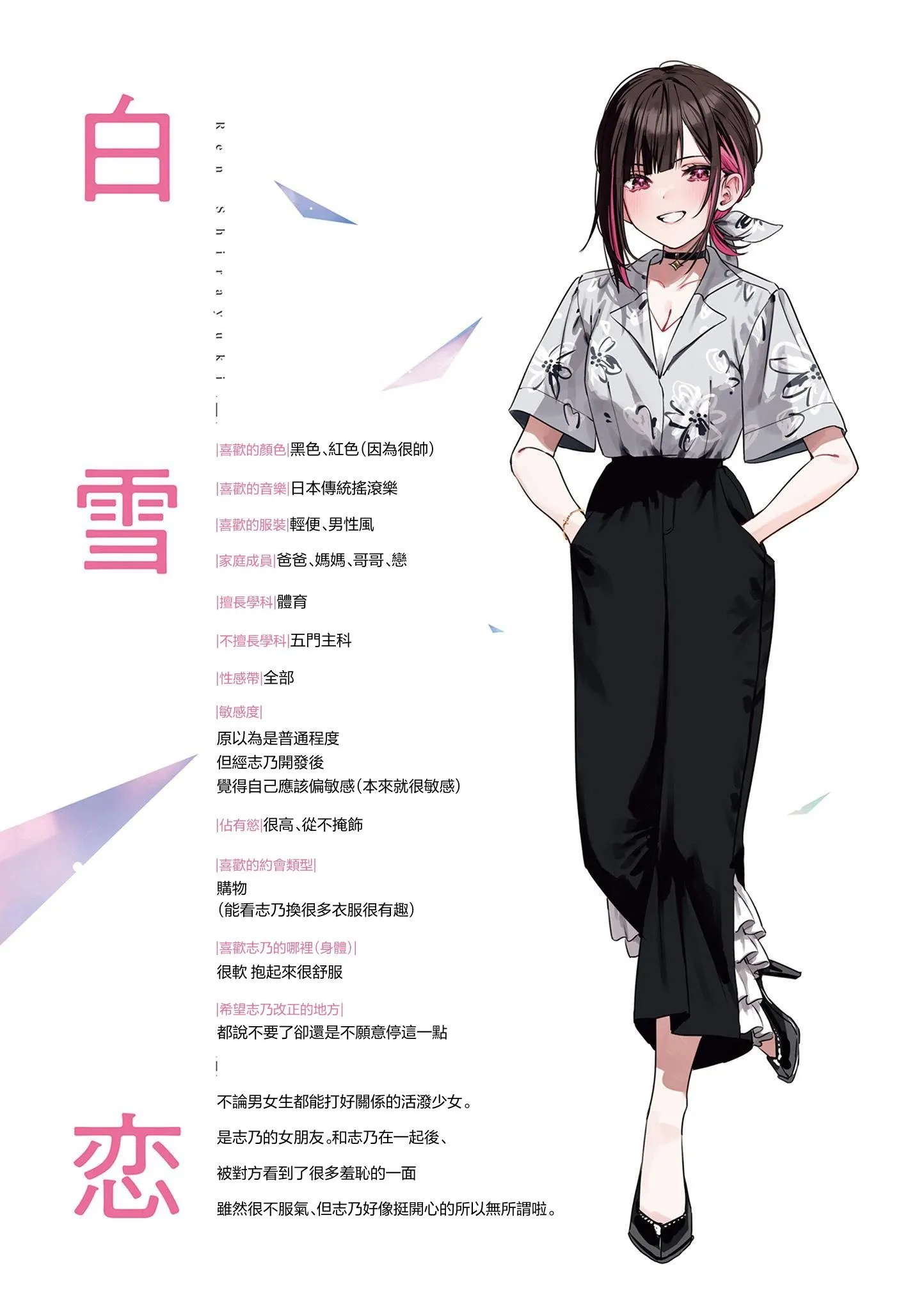 第13话 第2页