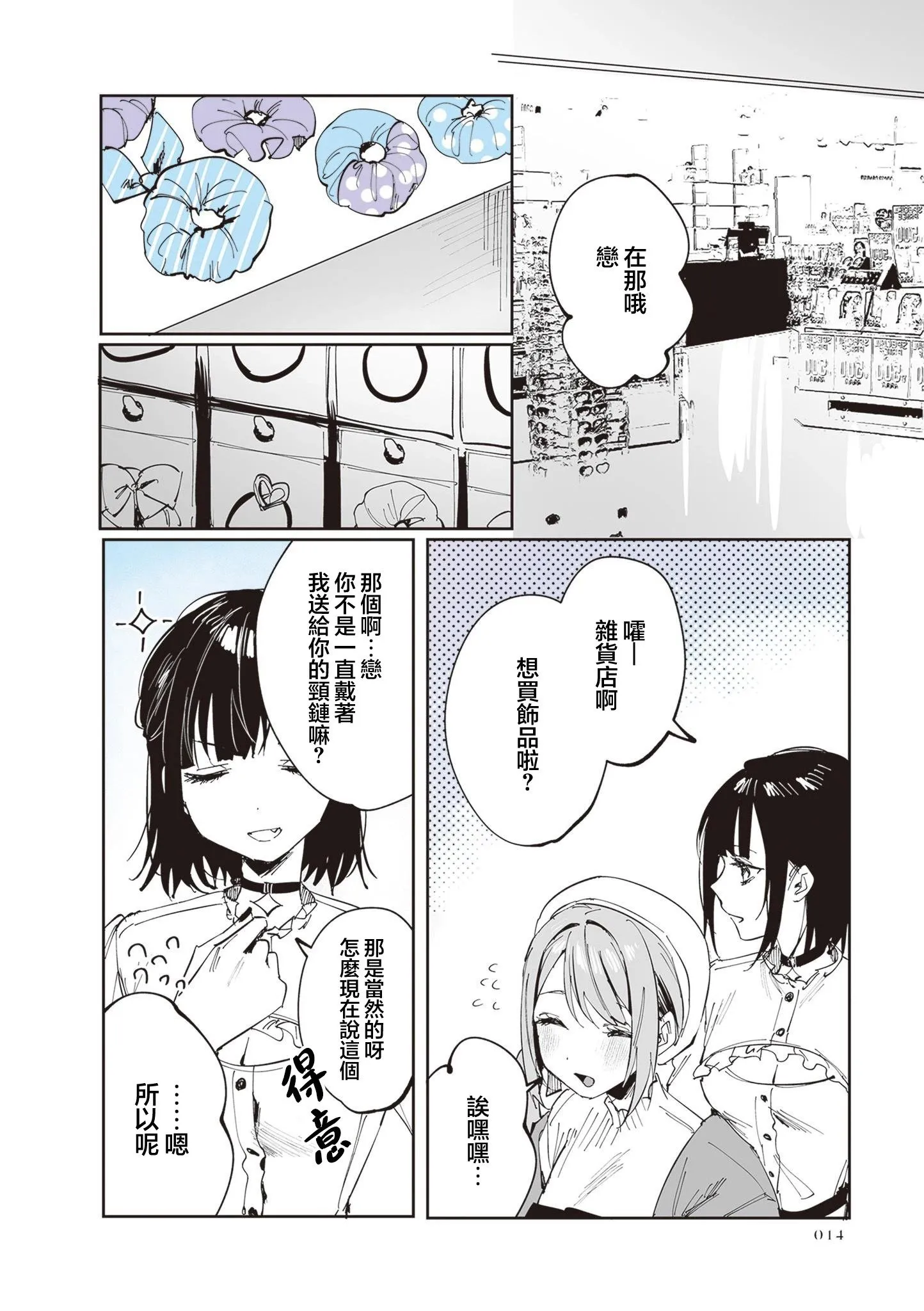 第13话 第7页