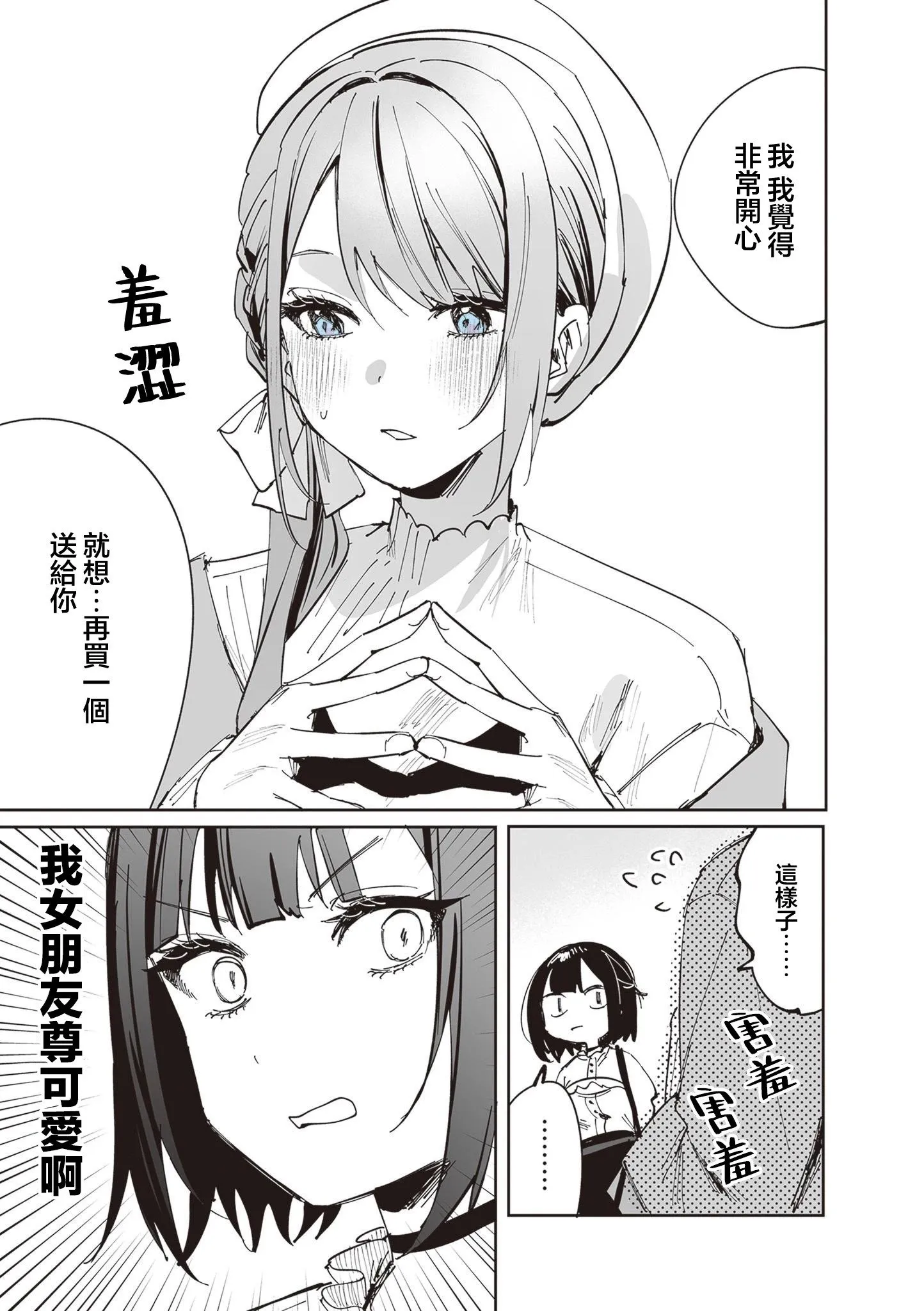第13话 第8页
