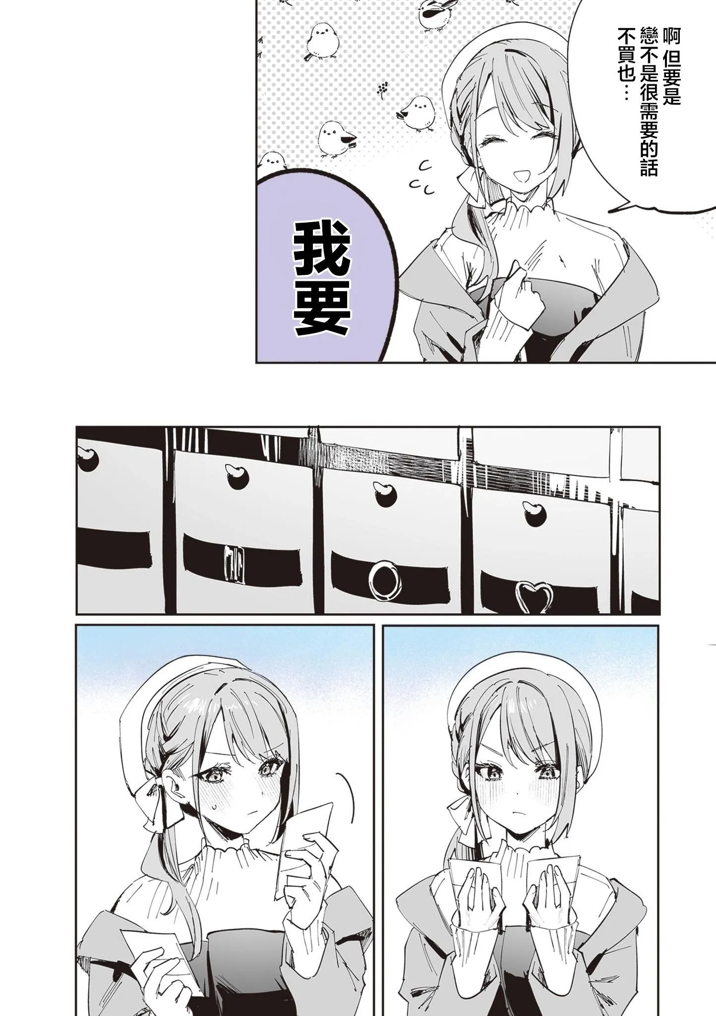 第13话 第9页