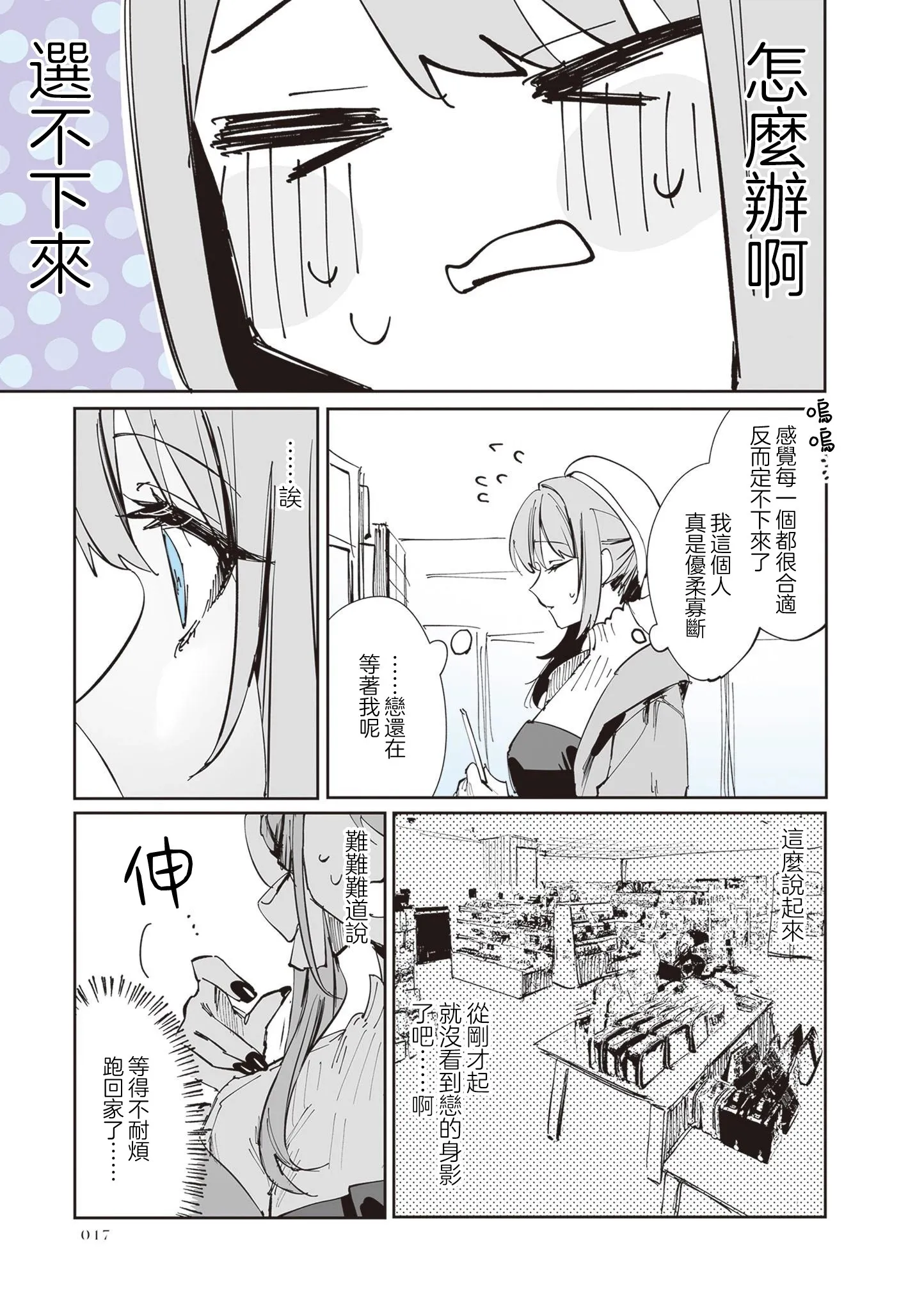 第13话 第10页