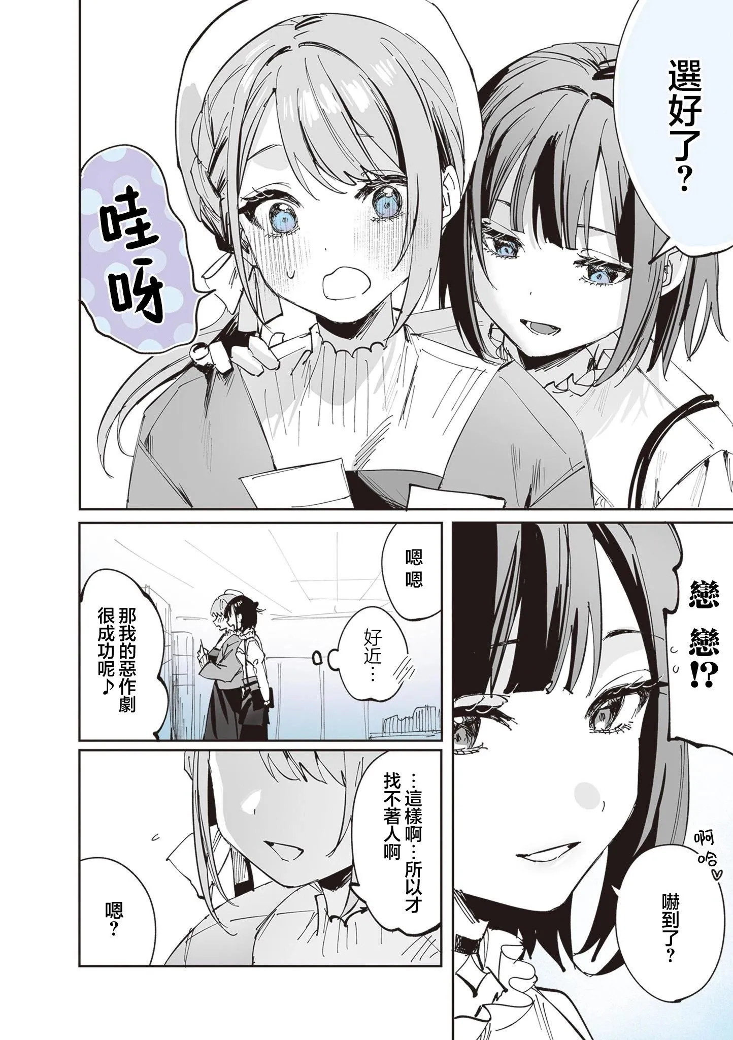 第13话 第11页