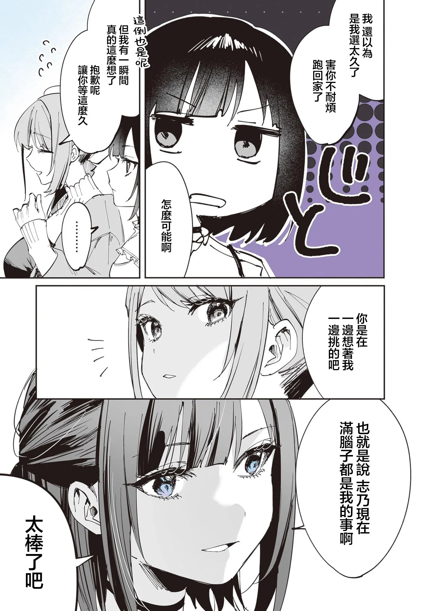 第13话 第12页