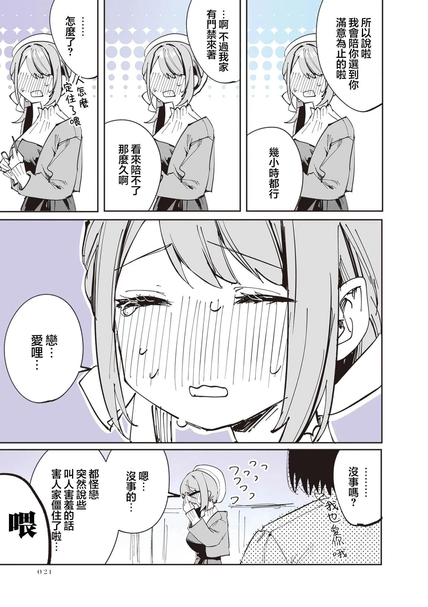第13话 第14页