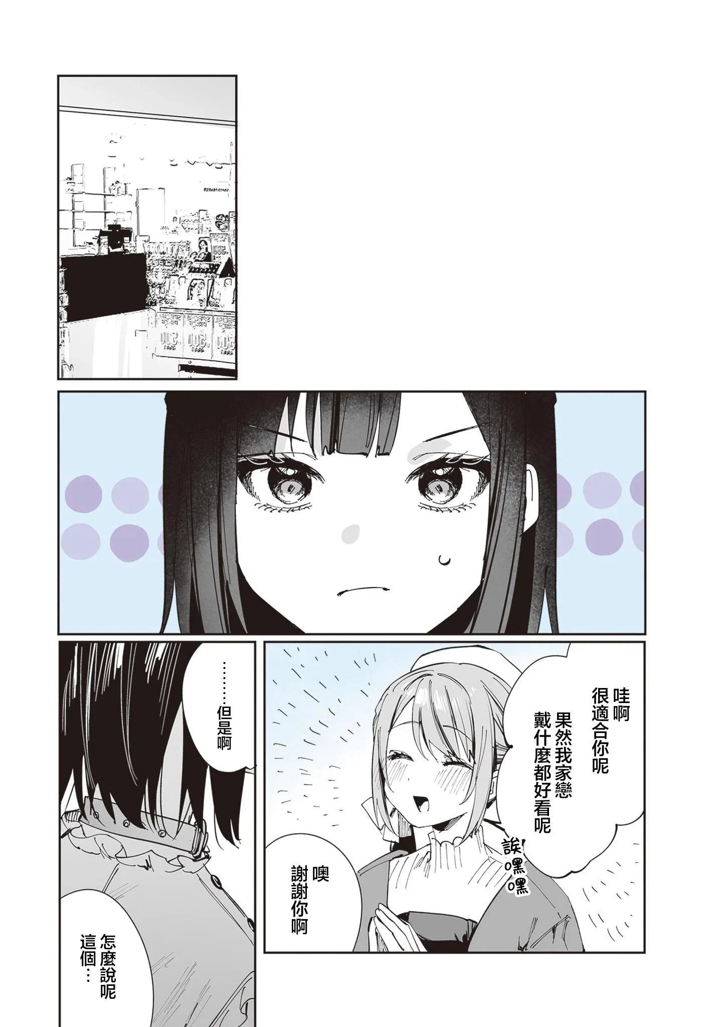 第13话 第16页
