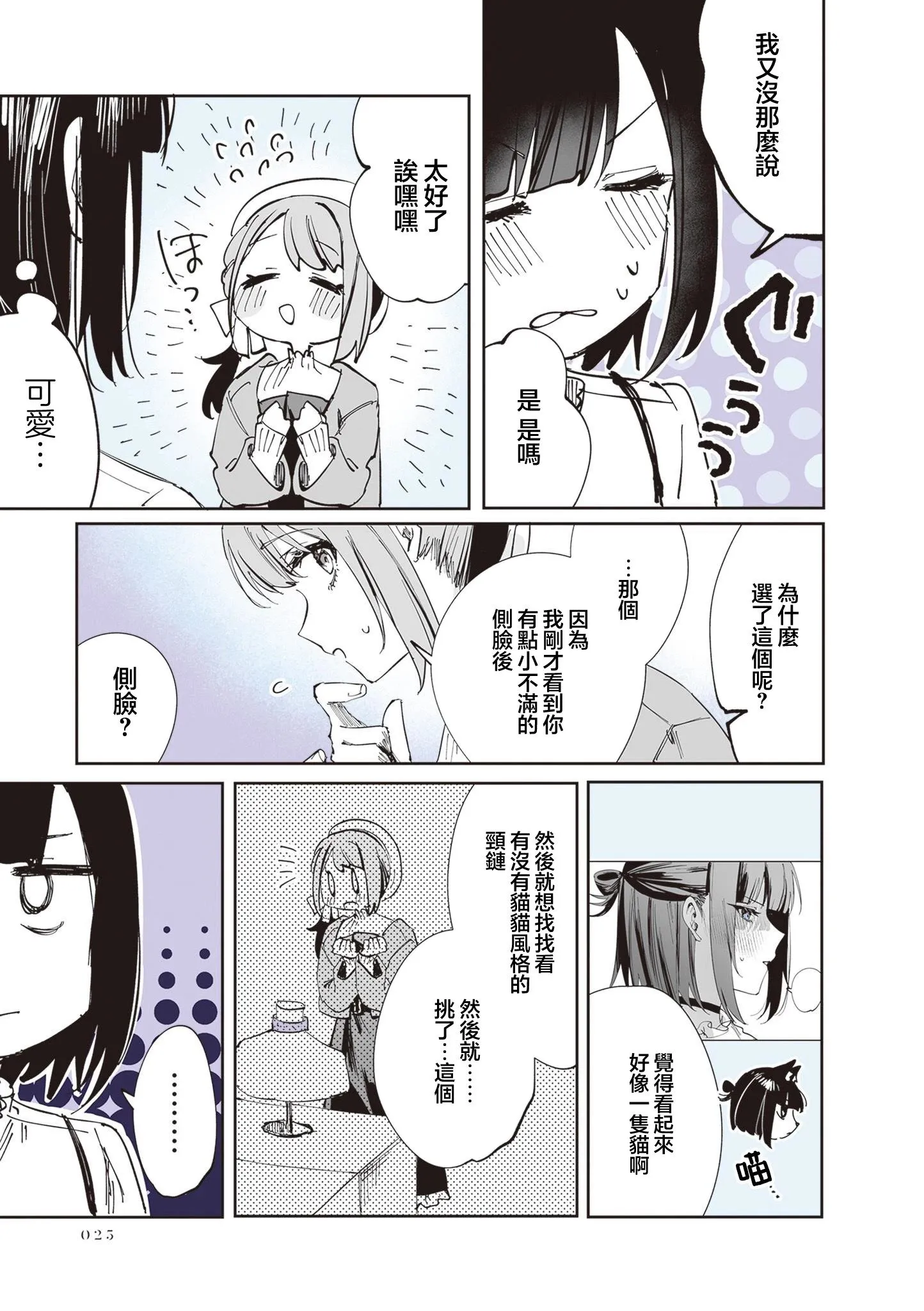 第13话 第18页