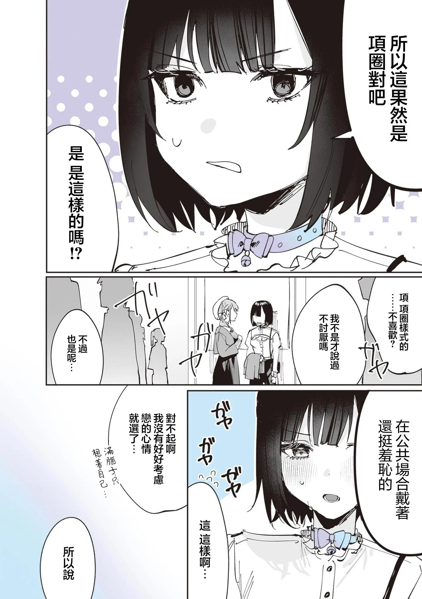 第13话 第19页