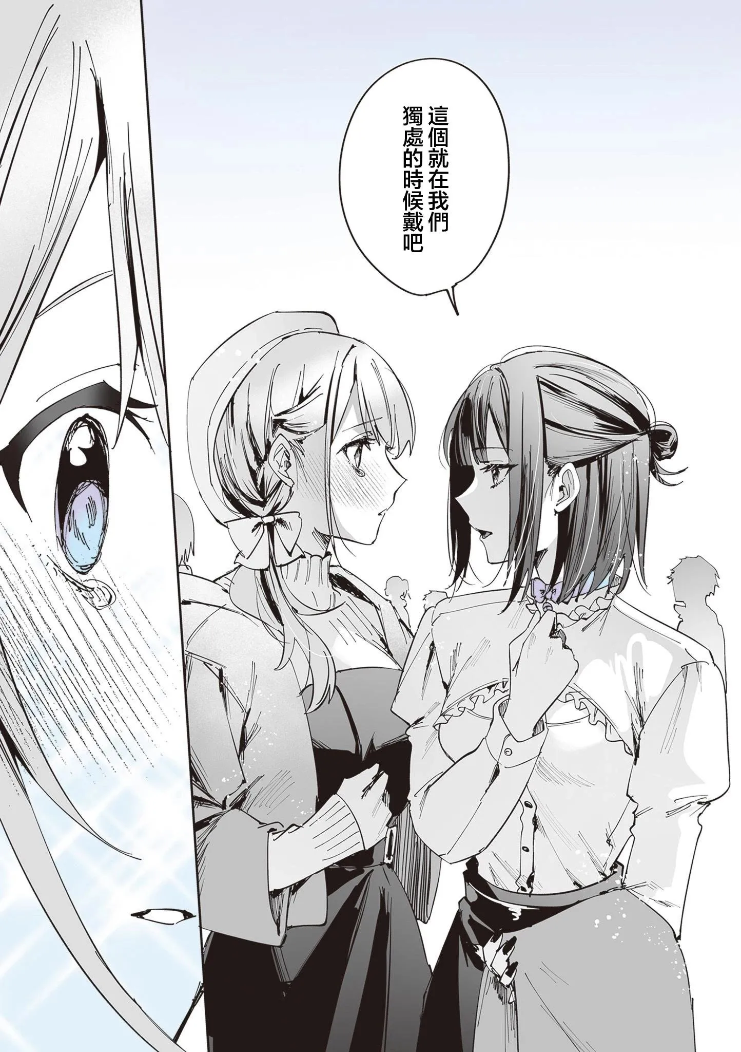 第13话 第20页