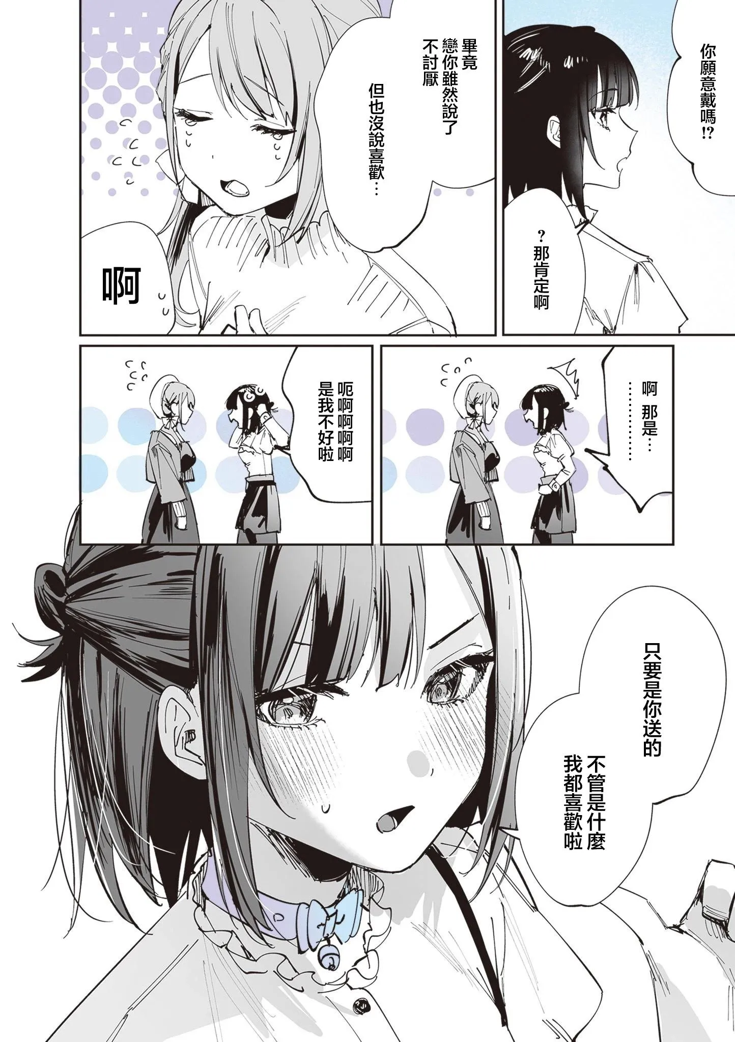 第13话 第21页