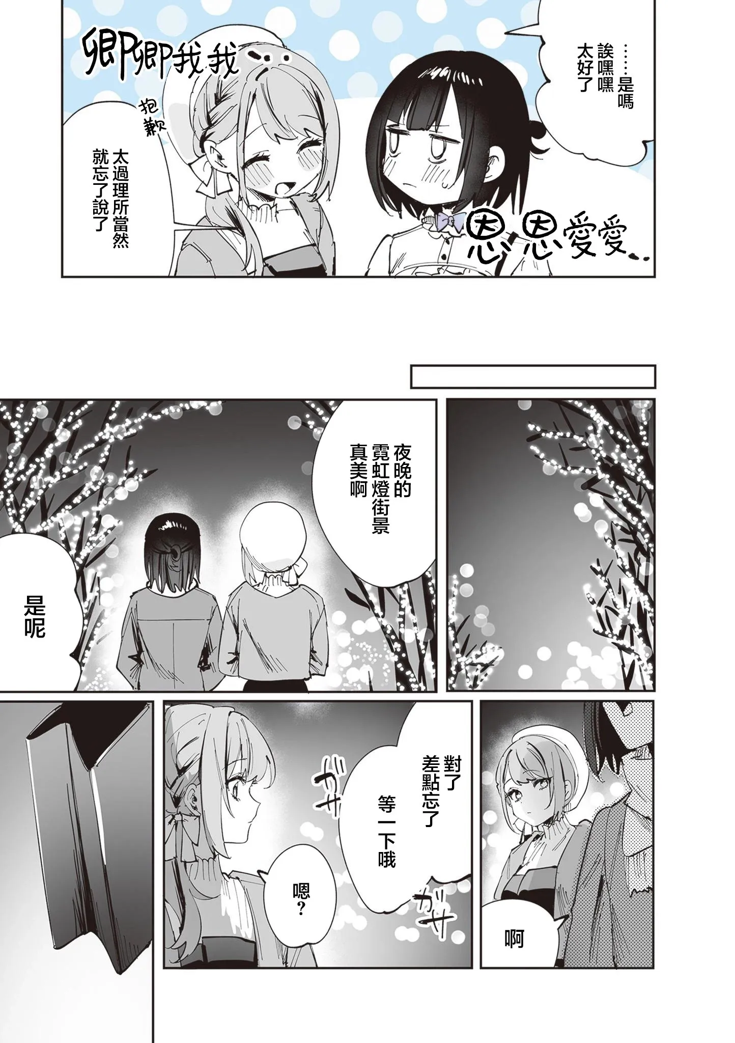 第13话 第22页