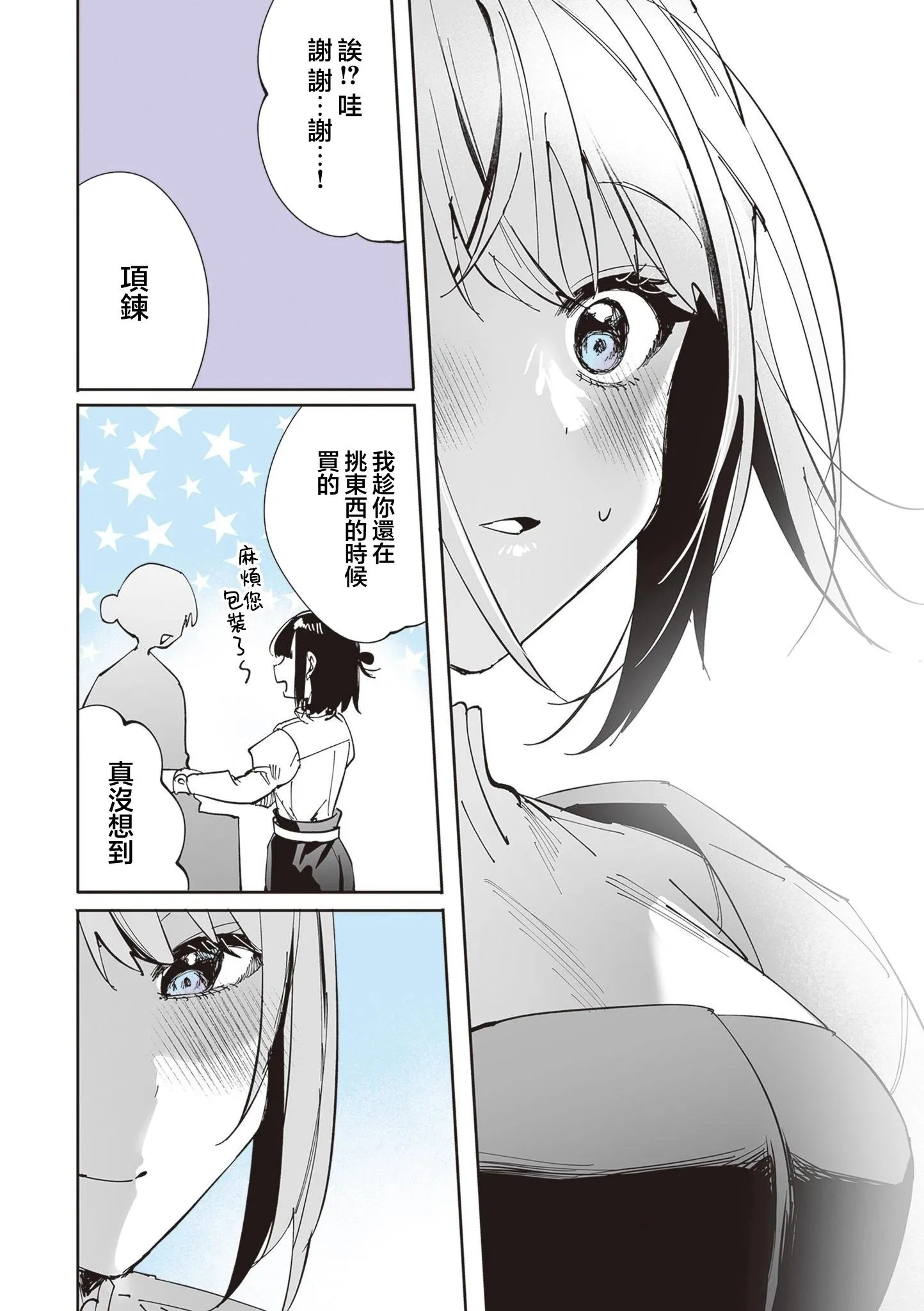 第13话 第24页