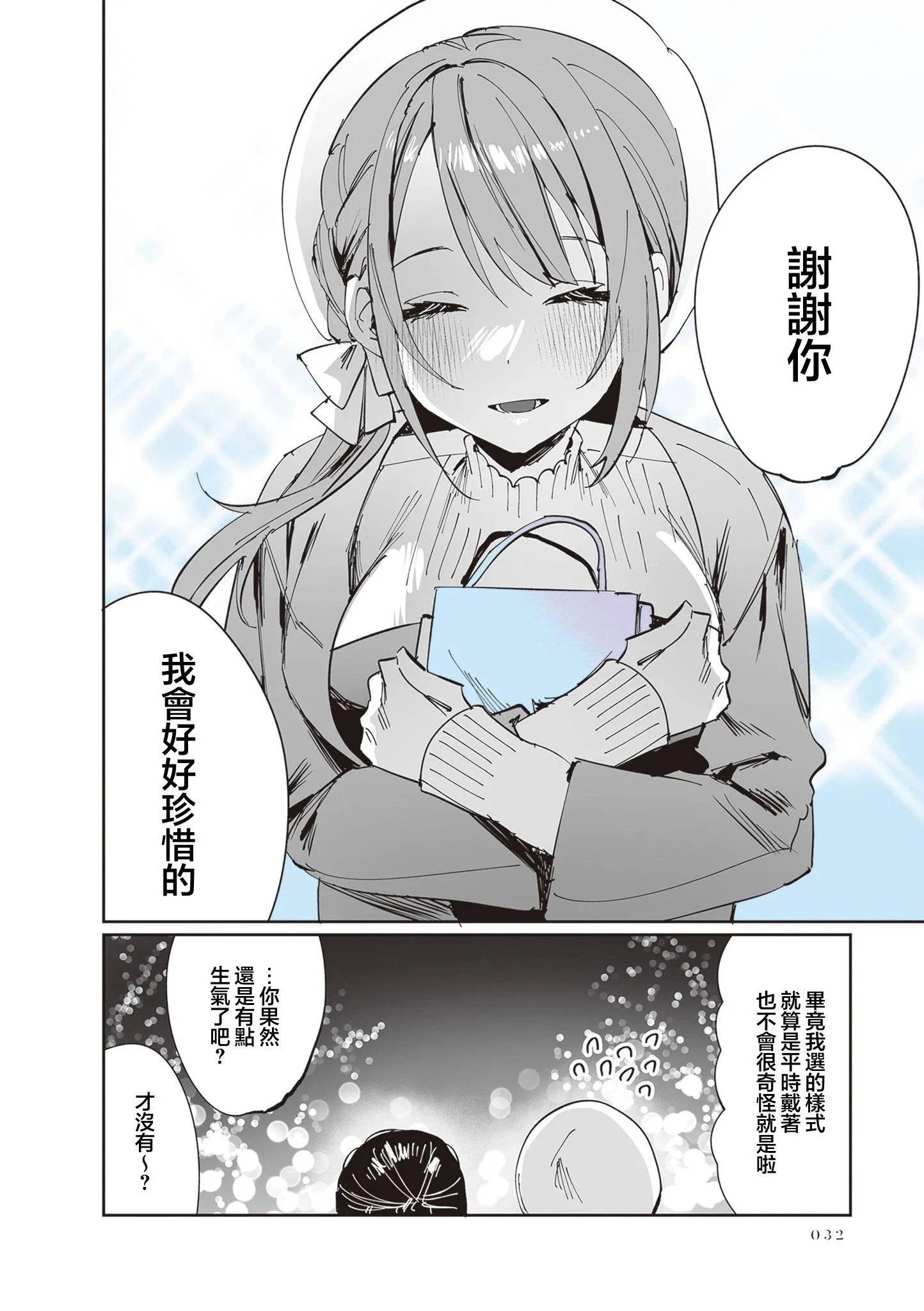 第13话 第25页