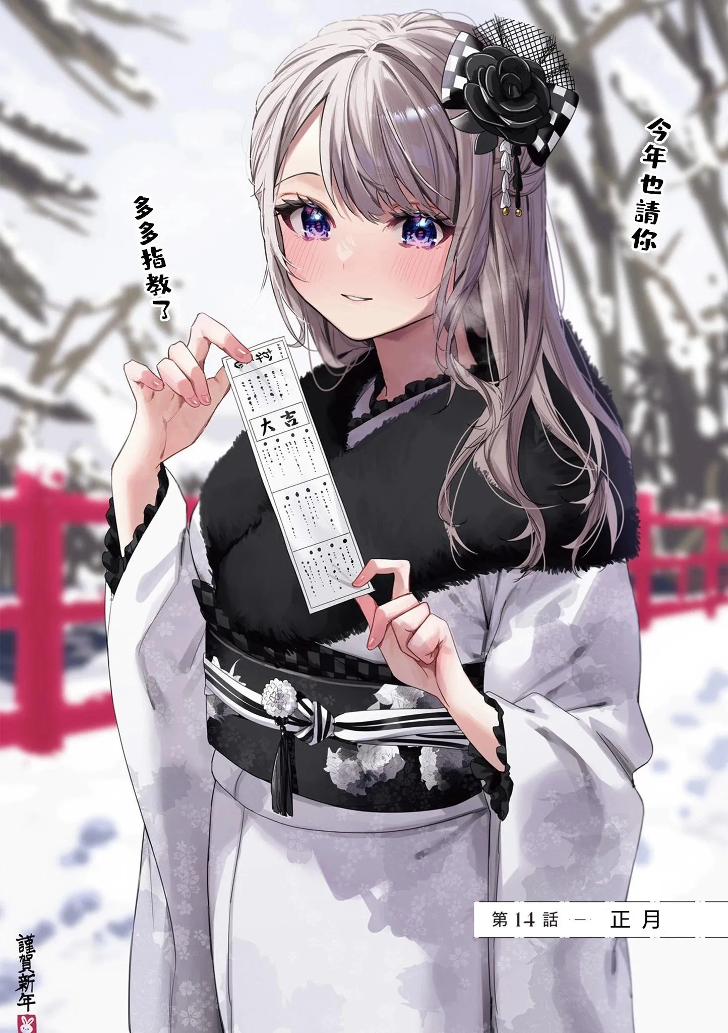 第14话 第1页
