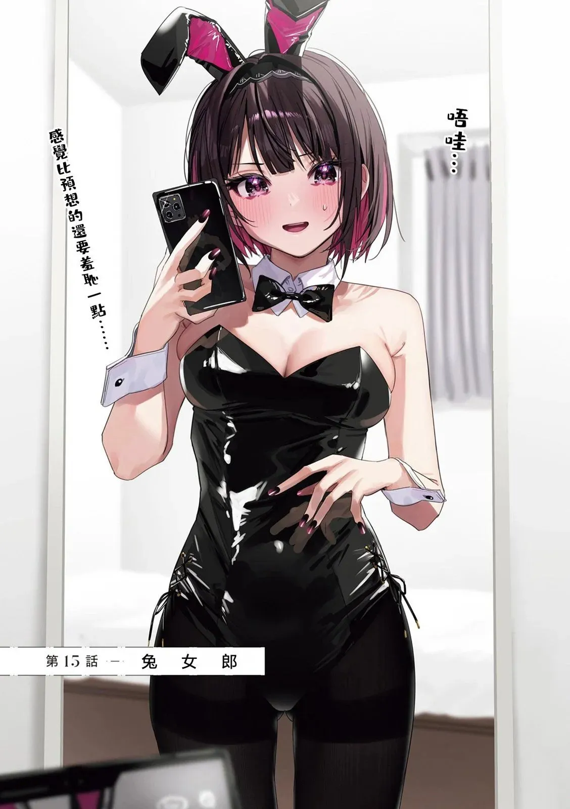 第15话 第1页