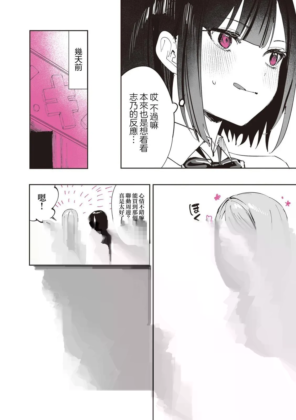 第15话 第4页