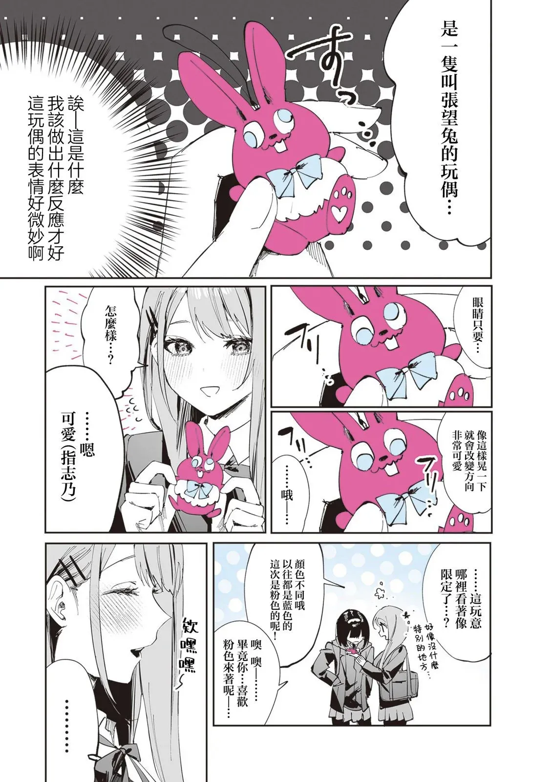 第15话 第5页