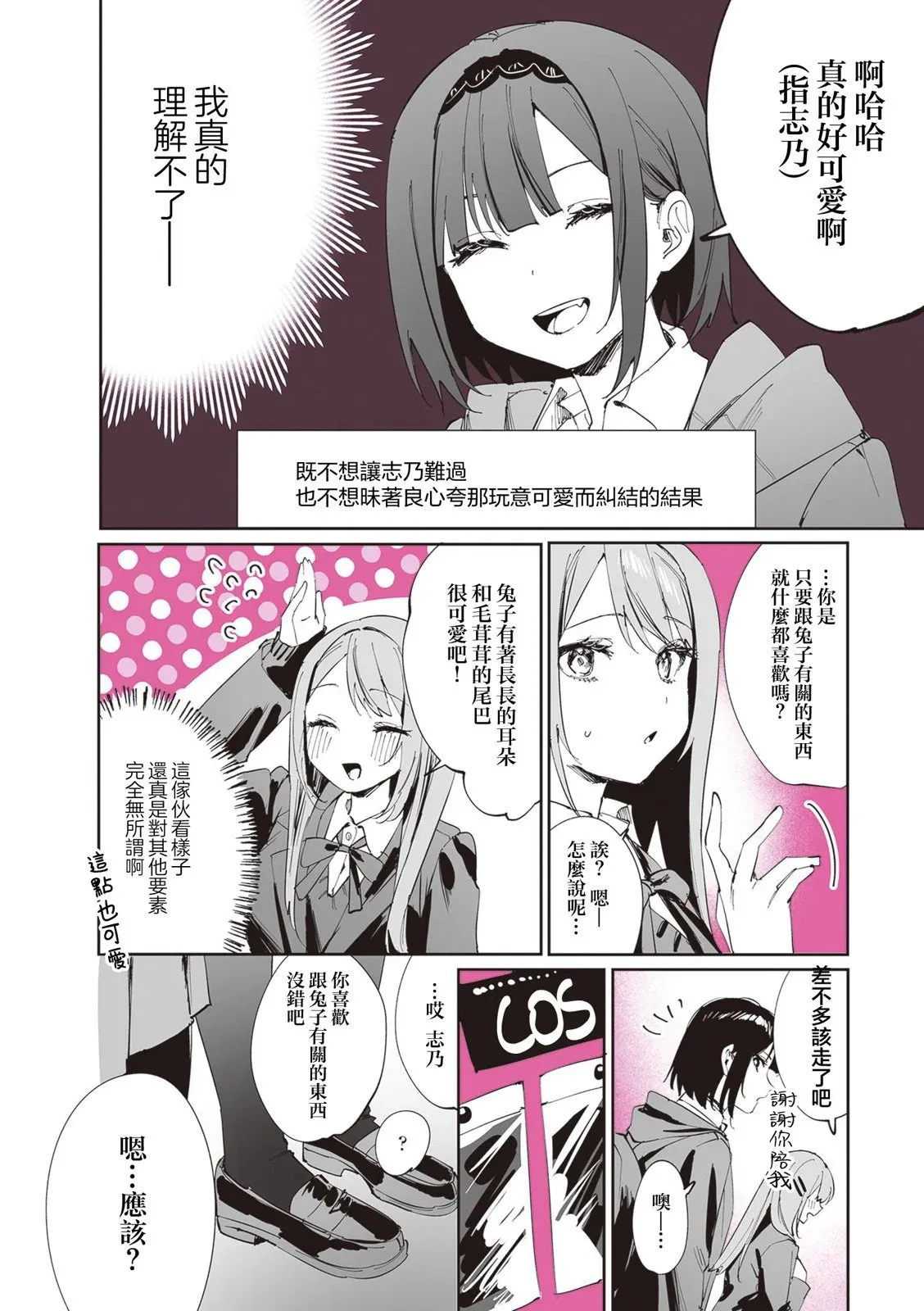 第15话 第6页