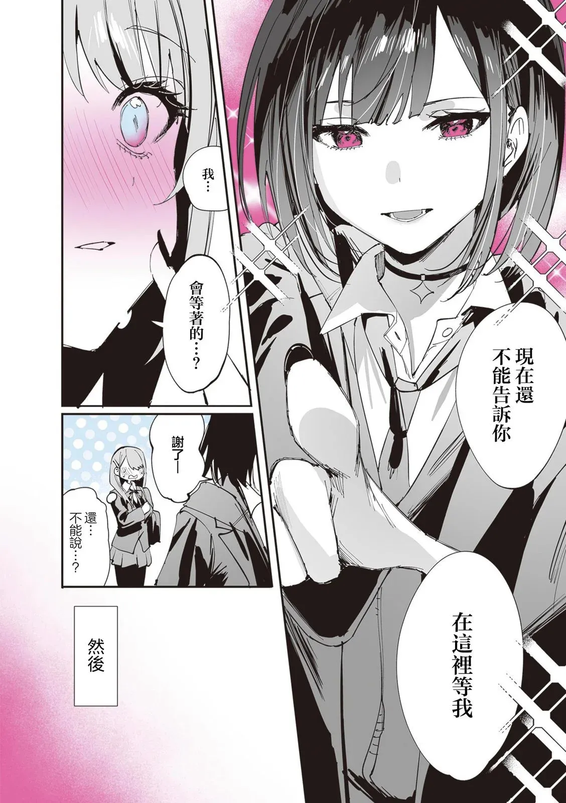 第15话 第8页