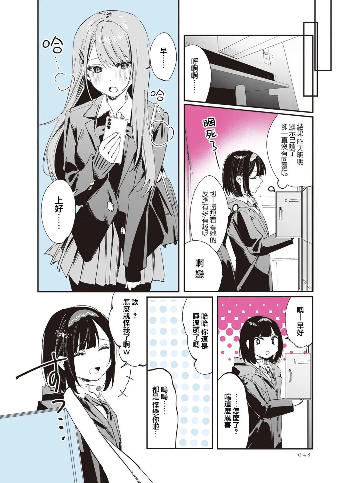 第15话 第12页