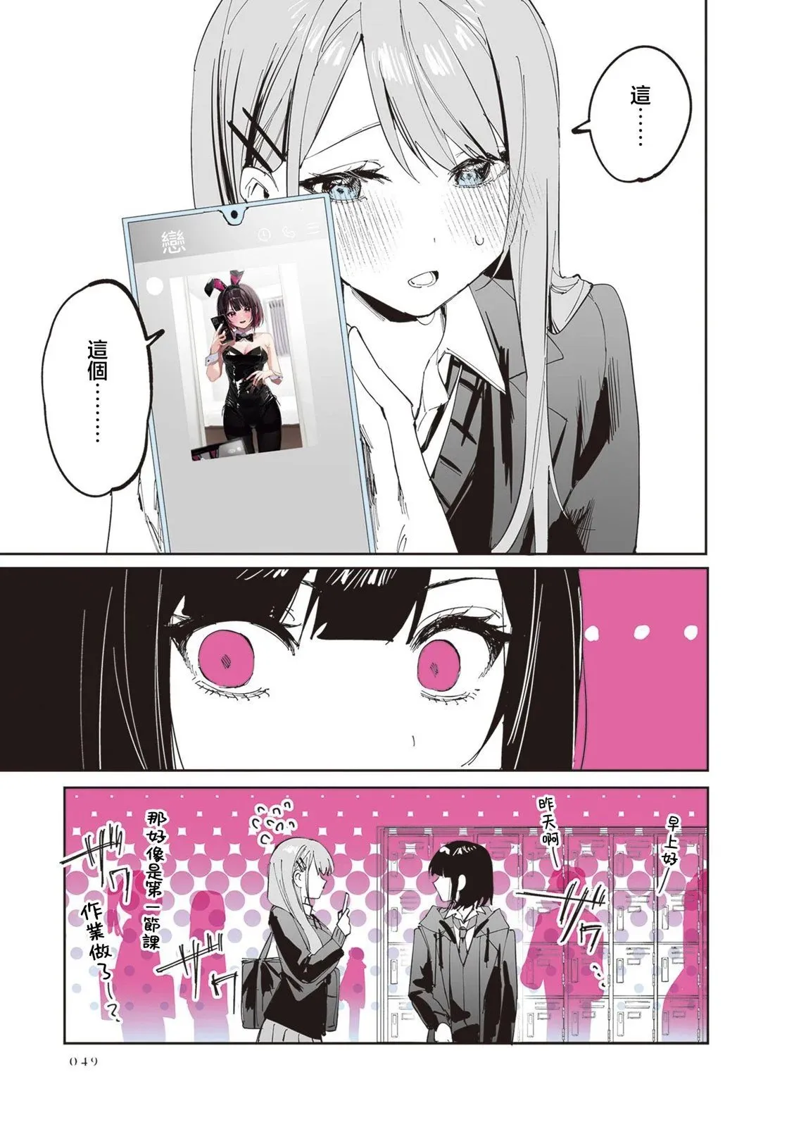 第15话 第13页