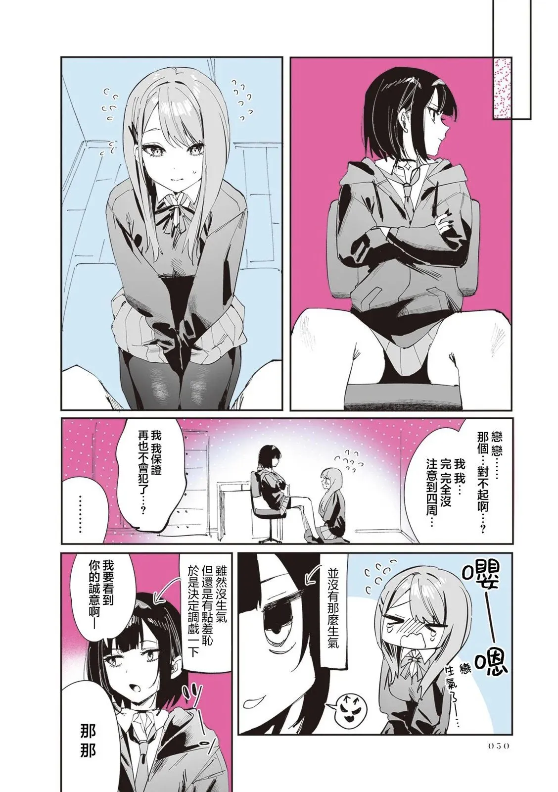 第15话 第14页