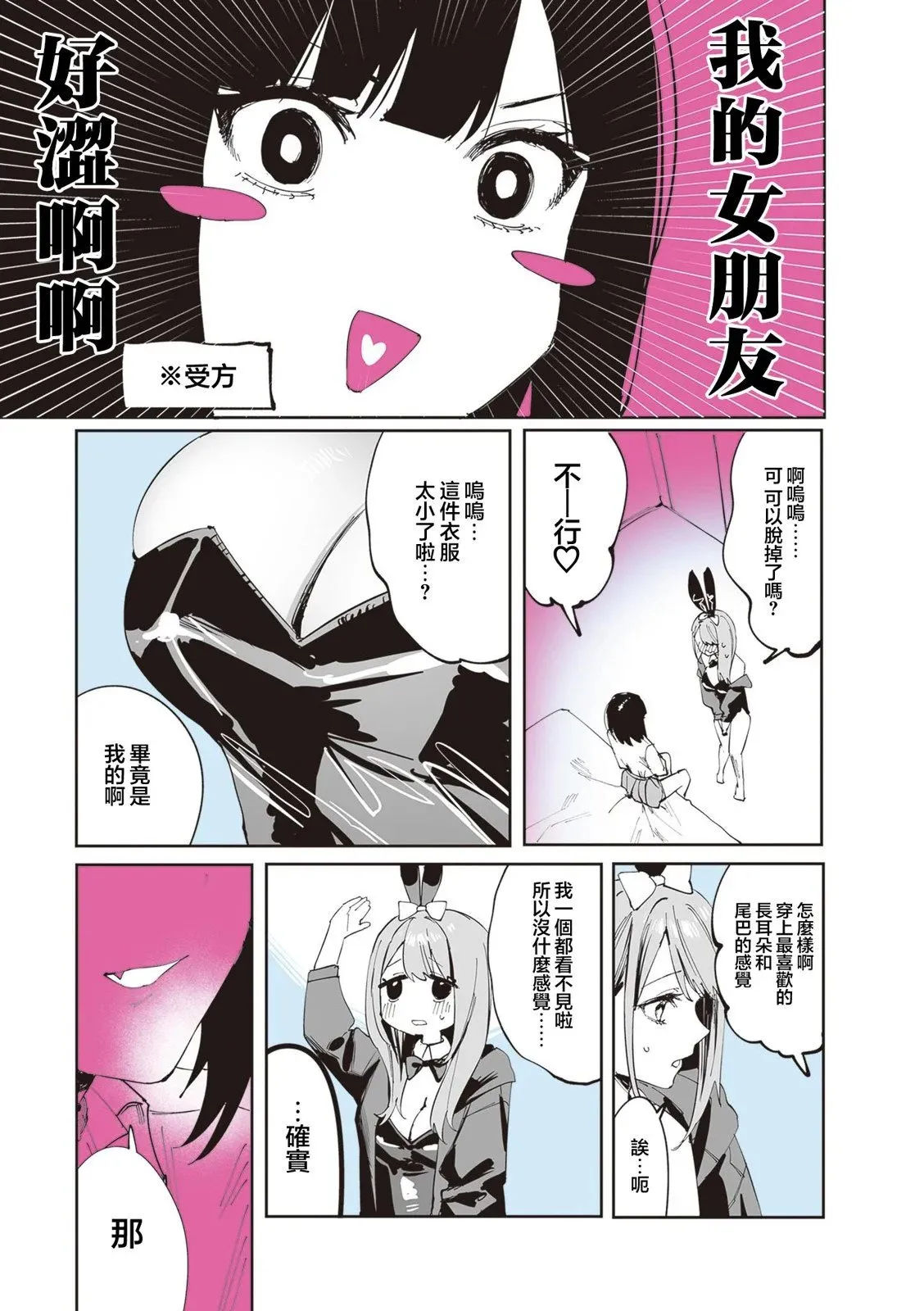 第15话 第17页