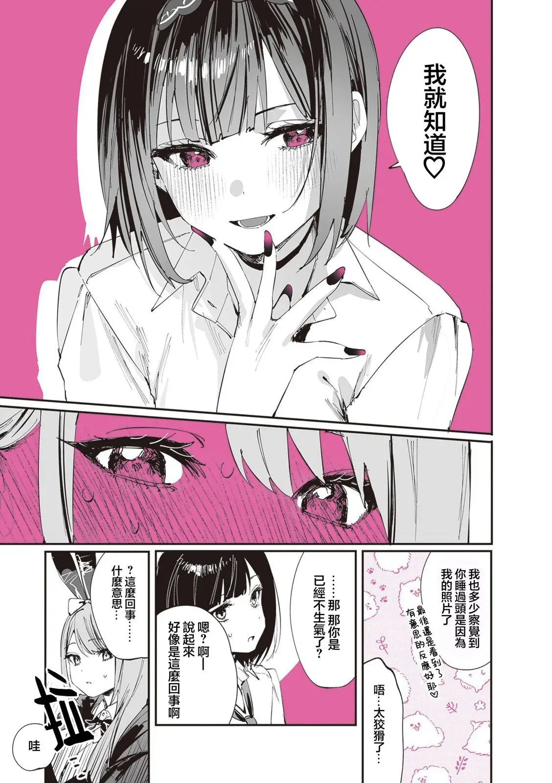 第15话 第19页
